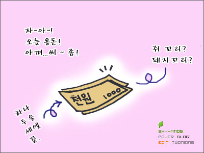 남편들의 비참한 현실 남편들의 비참한 현실
