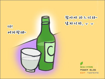 참으면 남편의 미덕? 