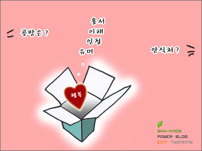행복가정 필수조건 행복가정 필수조건