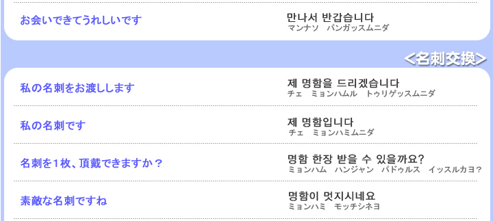 비즈니스 한국어 2탄 회사 방문시 사용되는 표현들 익히기 네이버 블로그 비즈니스 한국어 2탄 회사 방문시 사용되는 표현들 익히기 네이버 블로그