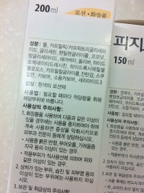건조함을 부탁해~(3) 병원에서 추천해주는 보습제 - 피지오겔 로션, 피지오겔 크림 전성분 분석 : 네이버 블로그