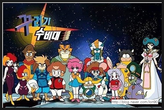 추억의 만화 추억의 애니 1990년대 만화 90년대 만화 옛날만화 두번째 네이버 블로그