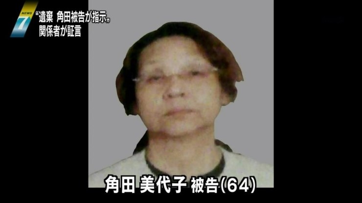 아마자키 의문의 연속살인 사건 兵庫 尼崎市3遺体事件 角田被告の義妹の夫が事故死 保険金も 네이버 블로그