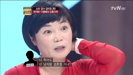 TvN] 스타특강쇼 김미경 3편 20121107