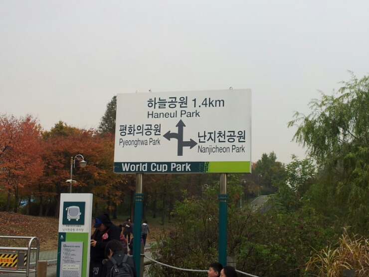  하늘공원에서 가을을 만끽했어요