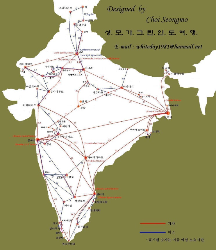 [인도]기차,버스 소요시간 지도