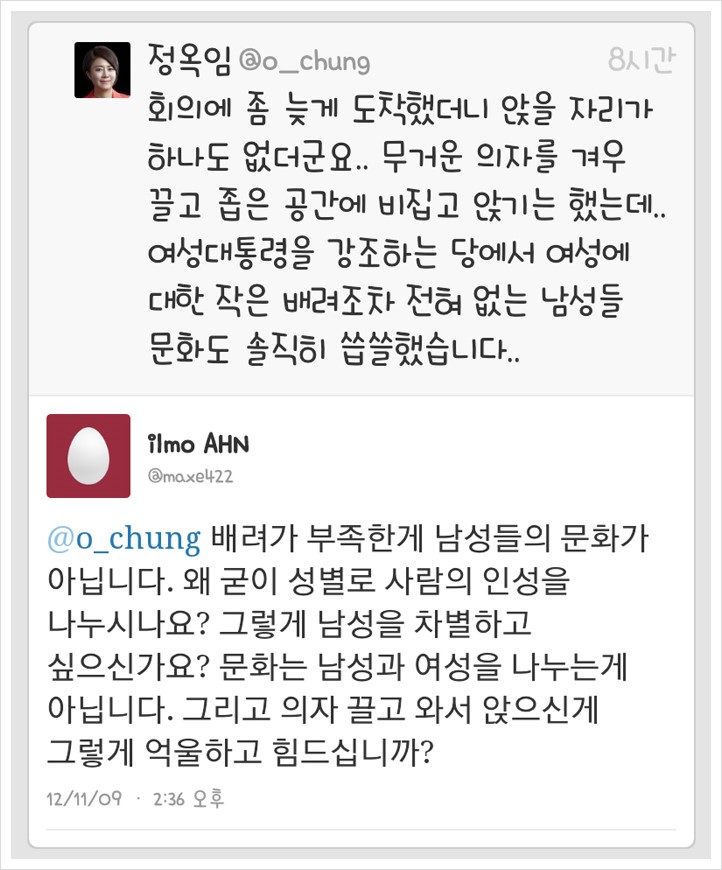  [표현의 자유 - 65] "새누리 선대위 정옥임 대변인, 트위터 탈퇴.. 왜?" <~인터넷 실명제가 필요한 이유~>