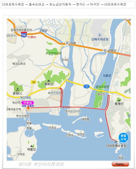  <2012>제14회 부산 마라톤대회(다대포)<A>