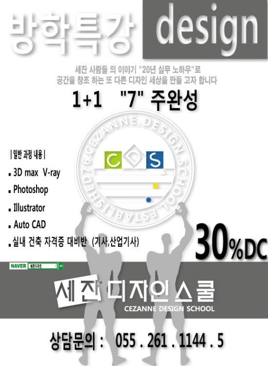  방학특강