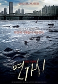  영화 연가시