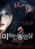  영화 미확인 동영상