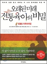 2012년 문화체육관광부 우수교양도서 선정!