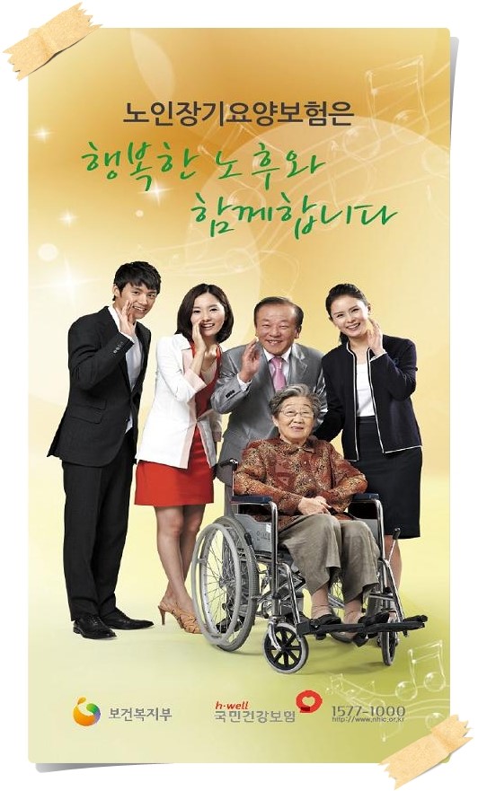  노인장기요양보험 등급 받고, 요양보호사 방문요양 서비스 이용하는 방법