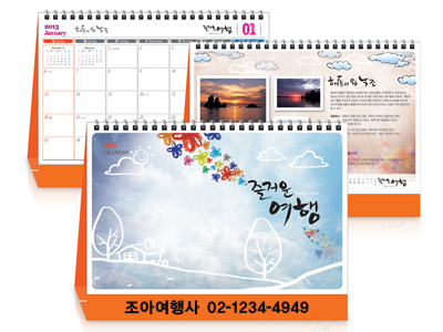  판촉물업체 기프트싸다9 입니다.