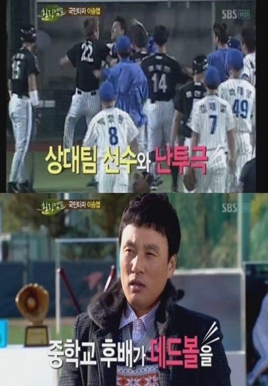 이승엽, 서승화 난투극"아이들도 보는데 경기장서 난투극…후회" 눈길