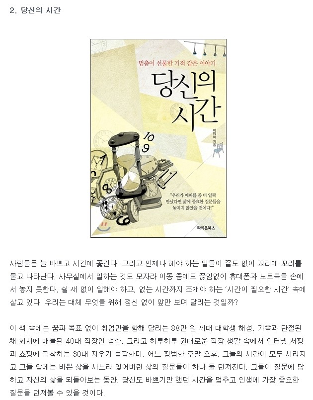  [아시아경제] 하던 일을 잠시 멈추고 나에게 여유를 선물하자!