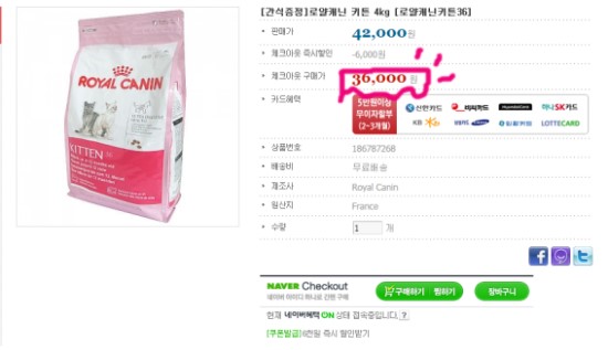  [아기고양이 사료추천] 로얄캐닌 베이비캣 ----> 4개월차 로얄캐닌 키튼으로 !!