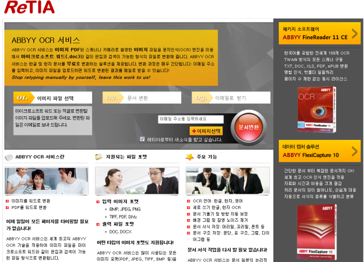  [종료] 무료 OCR 서비스 설문조사 이벤트!