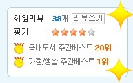  <오래된 미래, 전통육아의 비밀> 교보문고 가정과생활 1위 달성!!~