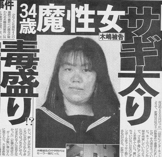 아마자키 의문의 연속살인 사건 兵庫 尼崎市3遺体事件 角田被告の義妹の夫が事故死 保険金も 네이버 블로그 아마자키 의문의 연속살인 사건 兵庫 尼崎市3遺体事件 角田被告の義妹の夫が事故死 保険金も 네이버 블로그