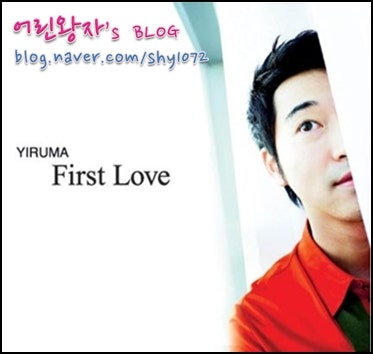 이루마 키스더레인 ★ kiss the rain
