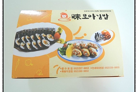 미모아김밥 이미지
