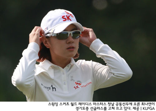 최나연 스윙잉 스커츠 첫날 <b>공동선두</b>
