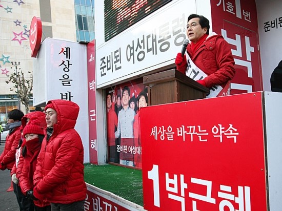 범계동 NC백화점 앞 유세장, <b>박근혜</b> 후보 <b>지지 호소</b>