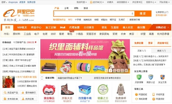  중국 타오바오,알리바바를 이용해서 도매하기 [중국구매대행 수수료 없는 차이나페이]