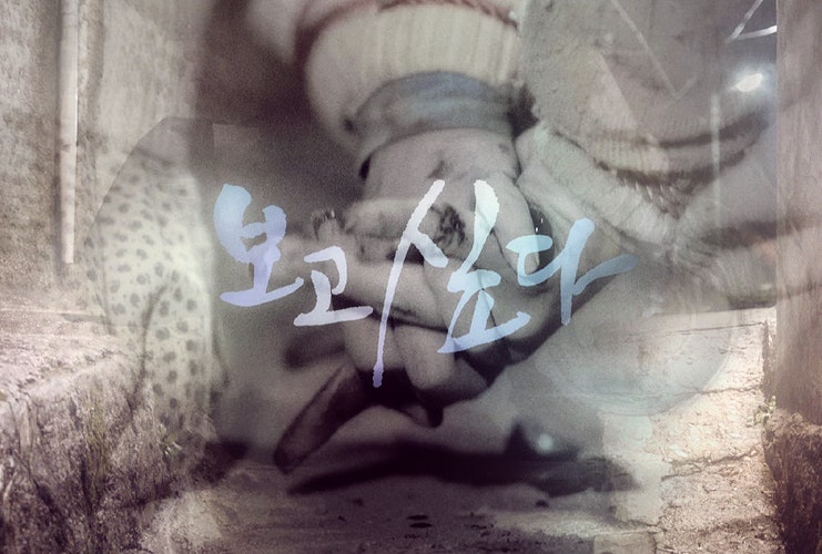 보고싶다 여진구, 김소현 2회 캡쳐