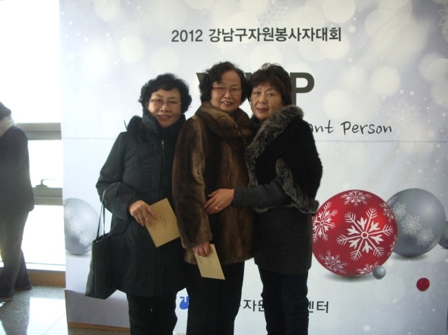 2012년 강남구 봉사자의날 