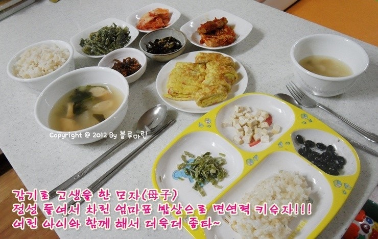 [유아식] 감기로 잃은 건강을 다시 채우기 위해 차린 건강밥상/마계란말이/들깨미역줄기볶....