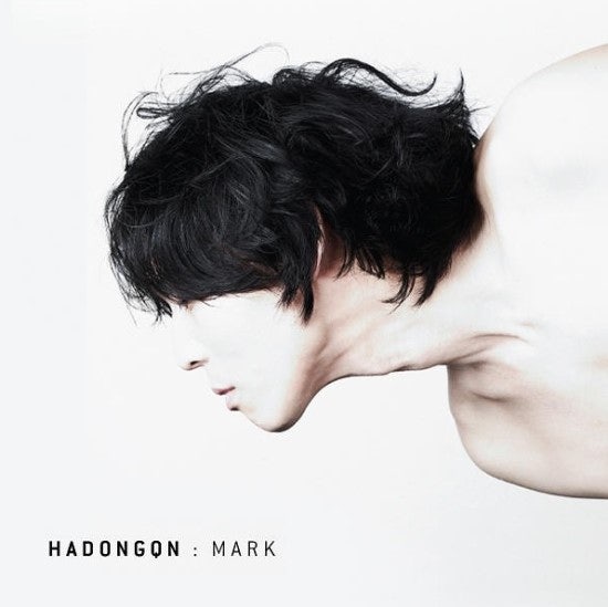 하동균 From Mark (듣기/가사)