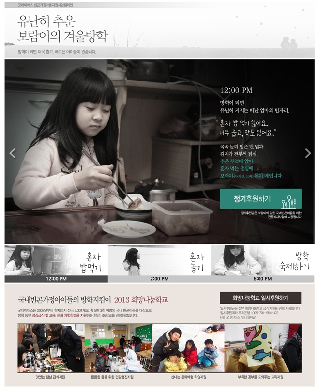 추석이의 두번째 기부와 나무의 첫기부~! 추석이의 두번째 기부와 나무의 첫기부~!