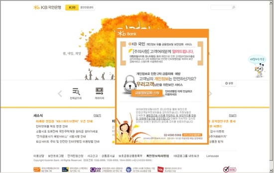 파밍, 피싱사이트 경험담. 파밍주의