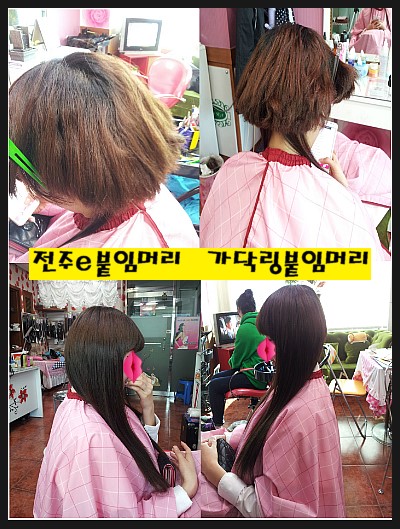 전주붙임머리전문점 가닥링(투가닥링)붙임머리전문점 전주붙임머리전문점 가닥링(투가닥링)붙임머리전문점