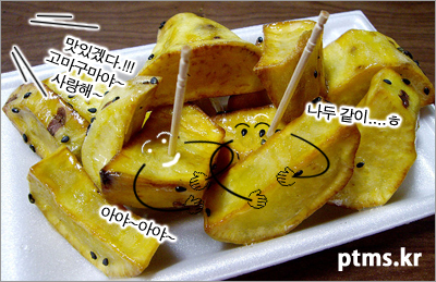 아침식사를 고구마로 하는 체중관리법 아침식사를 고구마로 하는 체중관리법