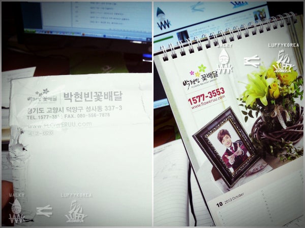 [박현빈 꽃배달 캘린더] 드뎌 도착~