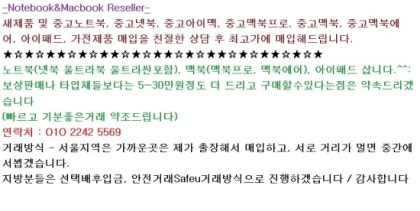 ☆노트북삽니다 넷북 삼성넷북 울트라북삼성 울트라씬, LG=아이패드 ...