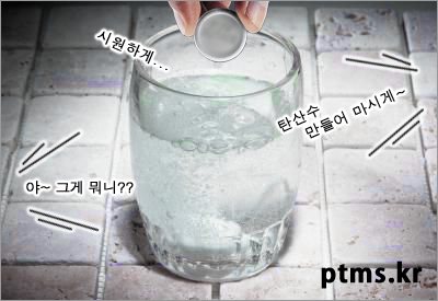 탄산수 한잔과 아침운동이 좋은가?