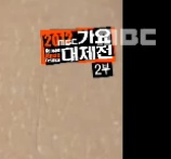  2012.12.31./가요대제전/2013년