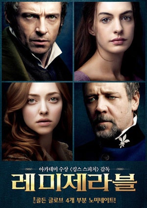 레미제라블 Ost 토렌트 다운/듣기 [레미제라블Ost토렌트] : 네이버 블로그