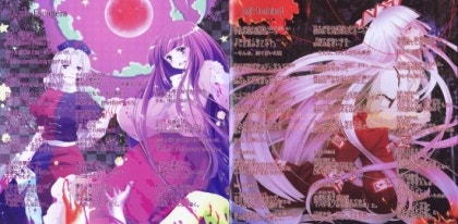 동방 어레인지] C83 [凋叶棕] 辿／誘 : 네이버 블로그