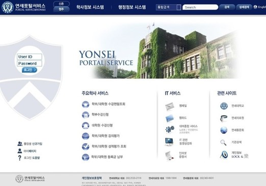연세포탈이 비 김태희와 함께 실시간 검색어에 있는 이유 알고봤더니..