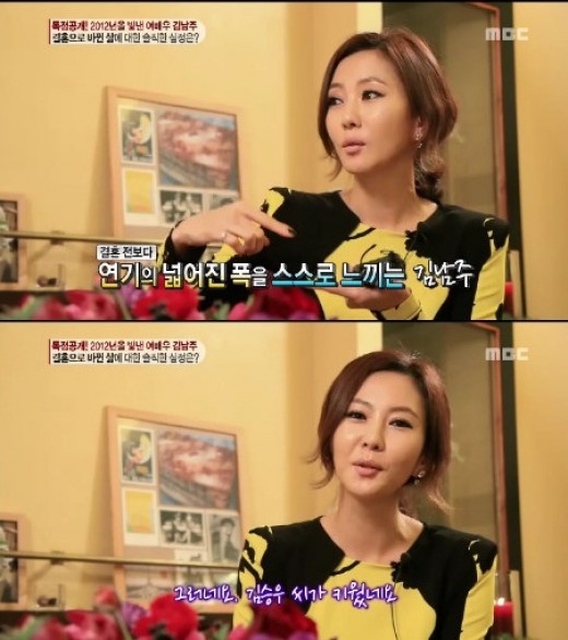 <b>김남주 다이어트</b> 비법 공개