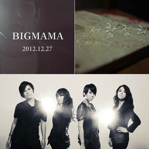 ë¹…ë§ˆë§ˆ ì²´ë… ë