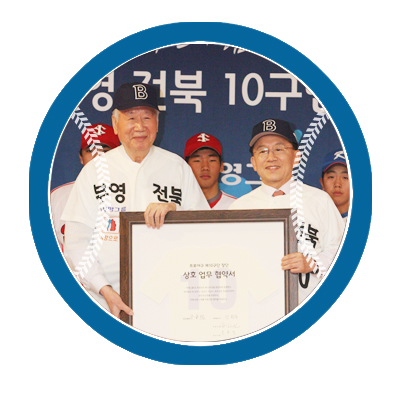 프로야구 10구단 '전북-부영'팀 이름은 '부영 드래곤즈'로 확정!