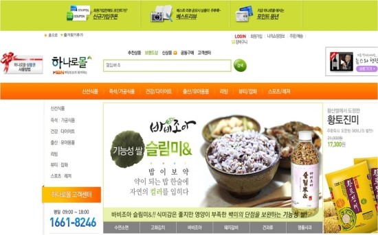  하나로몰에서 구매하기