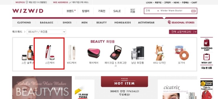  [실큰 리쥬 소식] 실큰 리쥬 Reju - 위즈위드 WIZWID, 스킨알엑스 SKINRx 브랜드 위크! 세일소식!