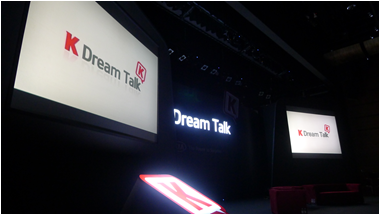 <b>홍명보 감독</b>님의 K Dream Talk 콘서트에 다녀왔어요!